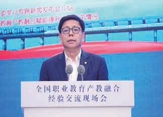 楼齐良出席全国职业教育产教融合经验交流现场会并作典型经验交流