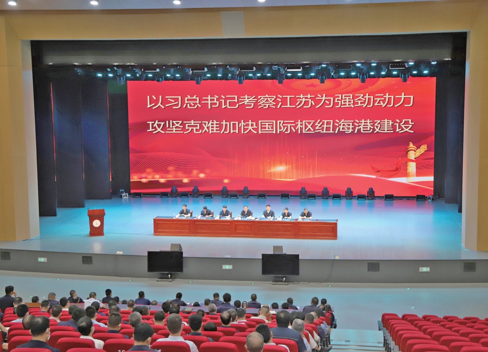 集团召开会议传达学习贯彻习近平总书记考察江苏重要讲话重要指示精神并就攻坚全年目标任务作出部署要求