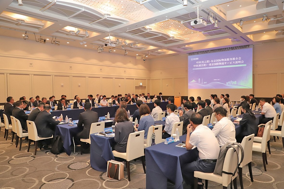 中国 （连云港） —日本 （东京）国际物流服务推介会成功举办