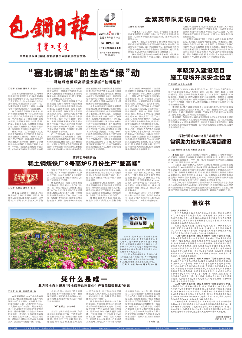 電子報