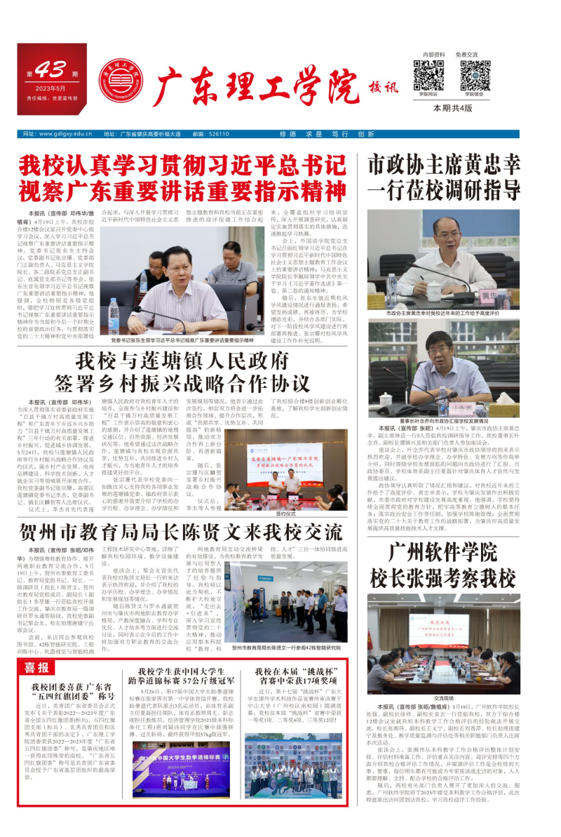 第43期