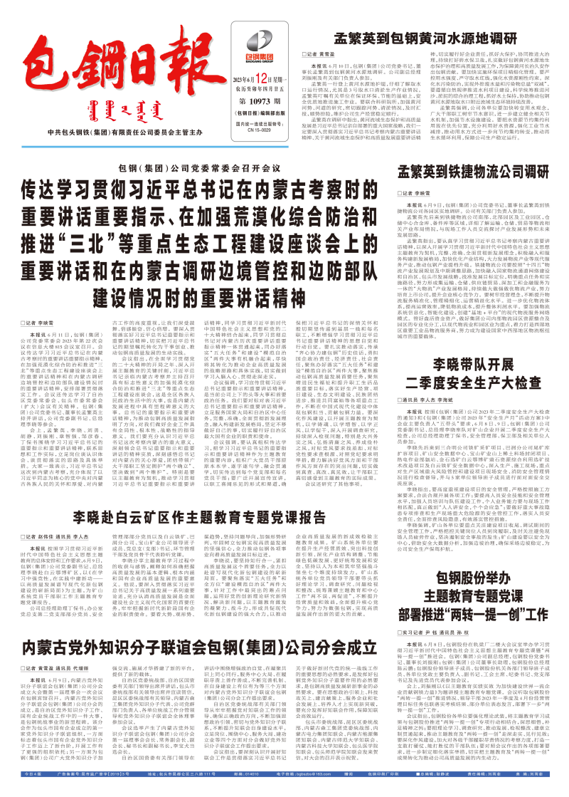 電子報