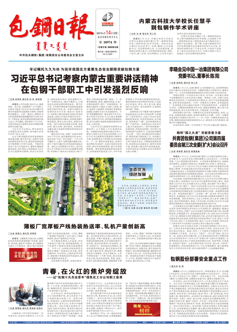 電子報