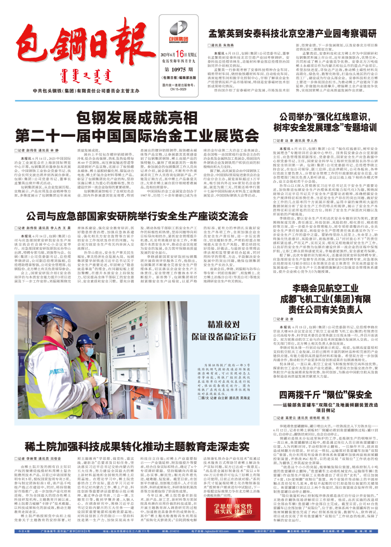 電子報