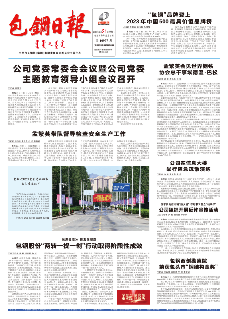 電子報