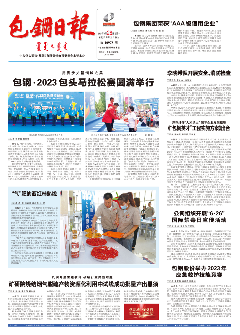 電子報