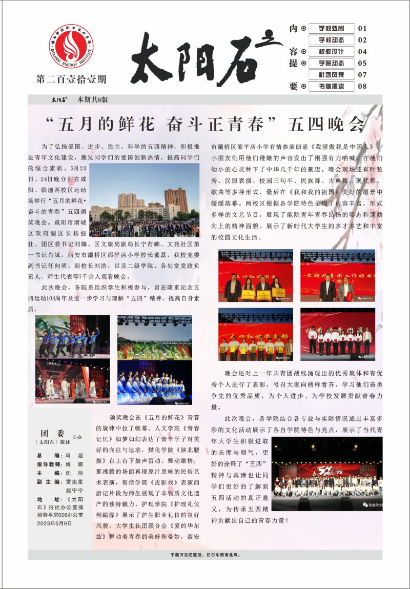 第211期