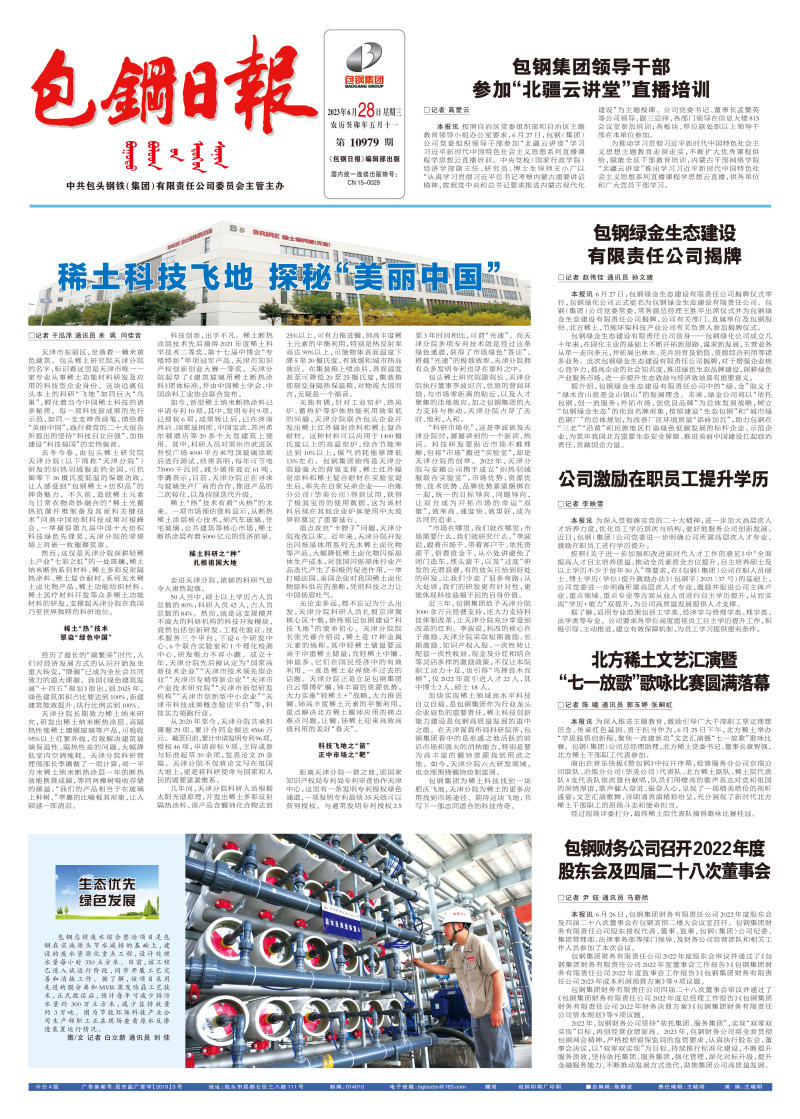電子報