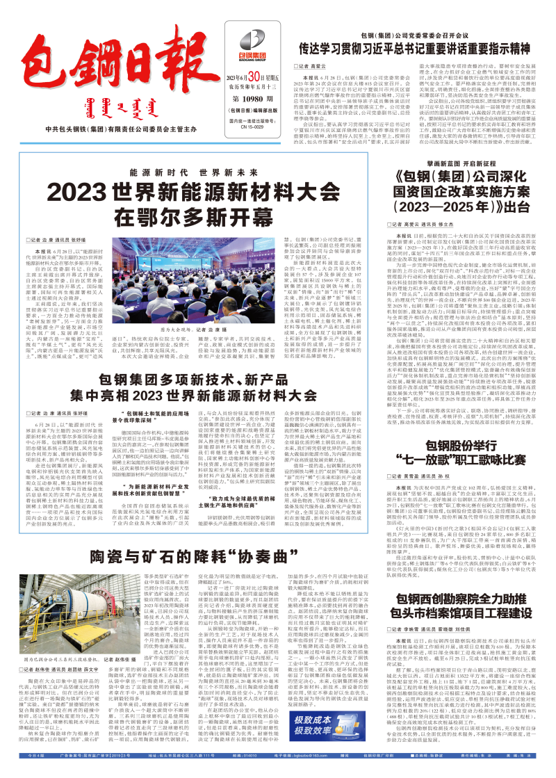 電子報