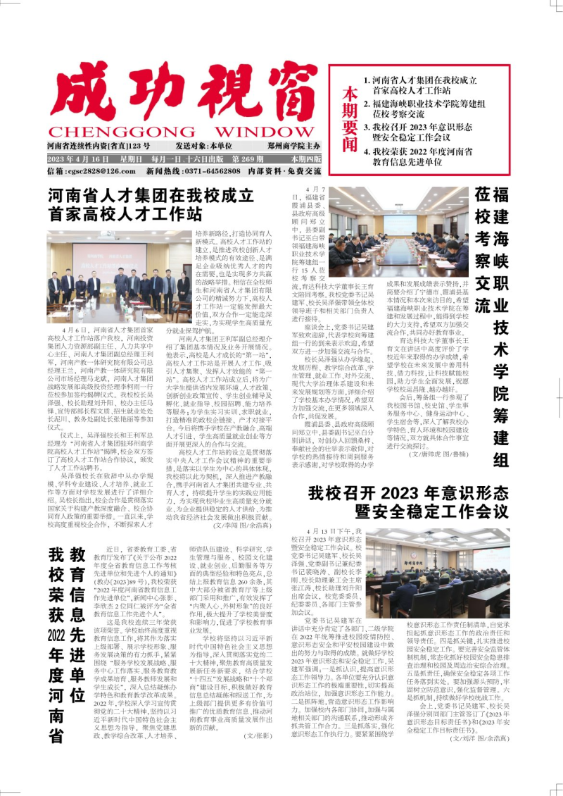 第269期