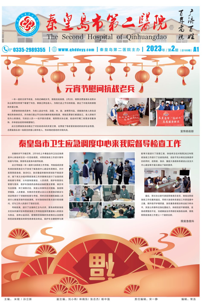 第189期