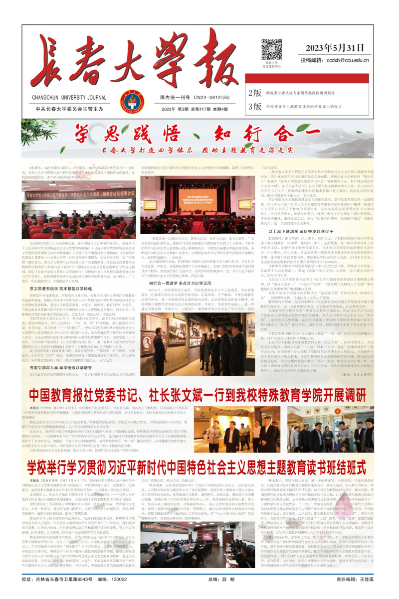第3期