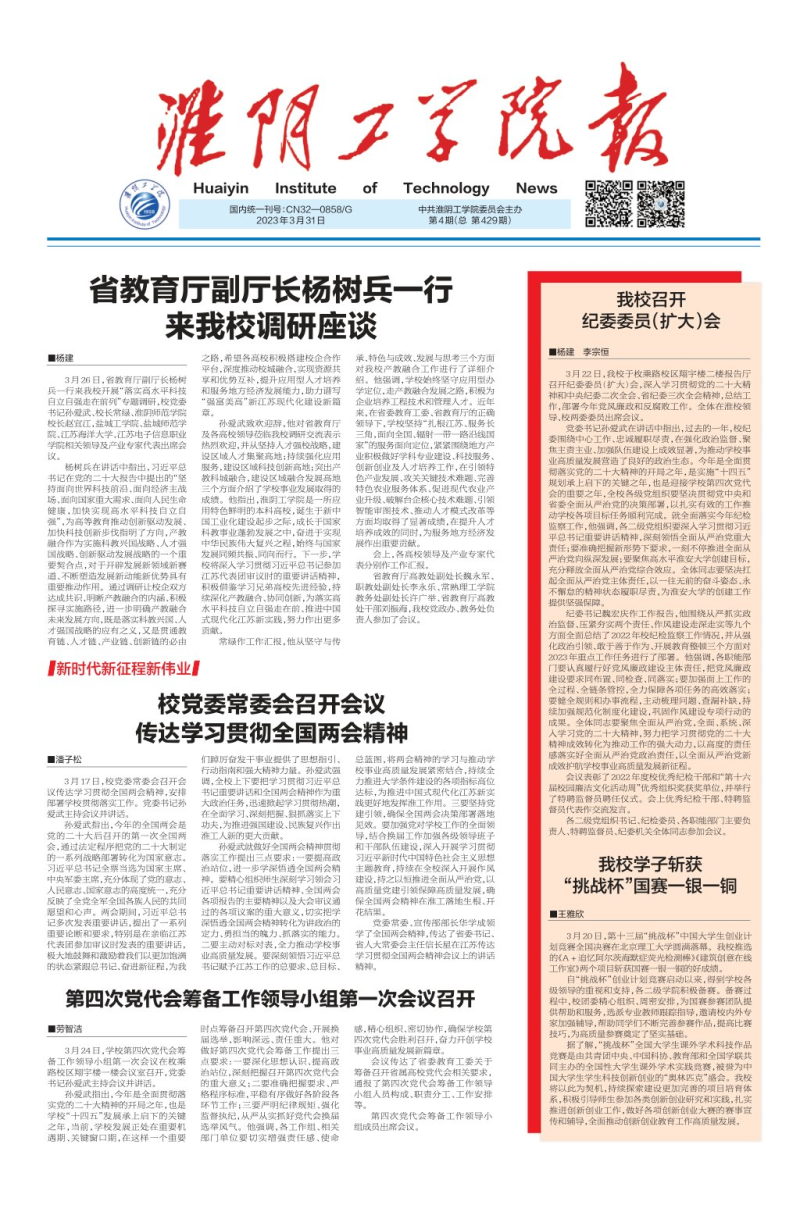 2023年第04期