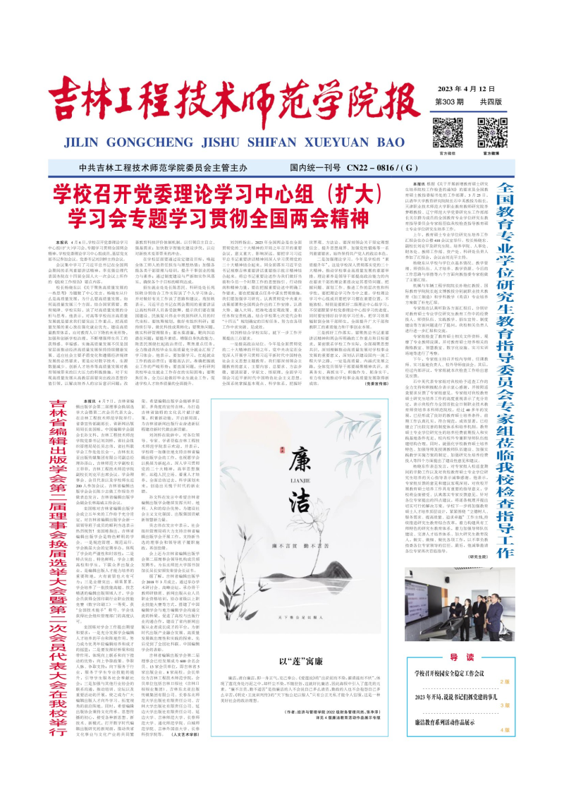 第303期