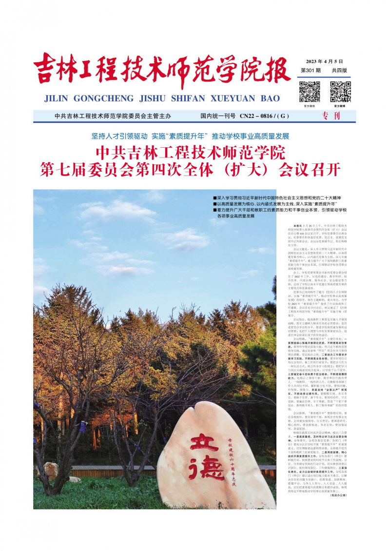 第301期
