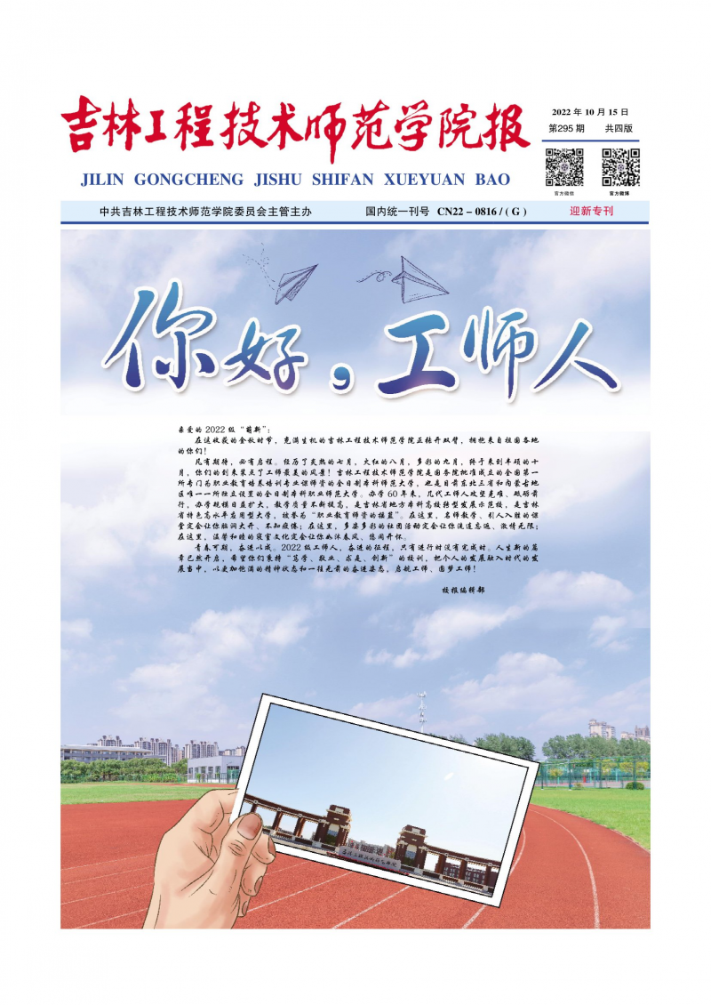 第295期