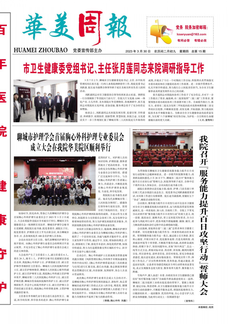 第15期