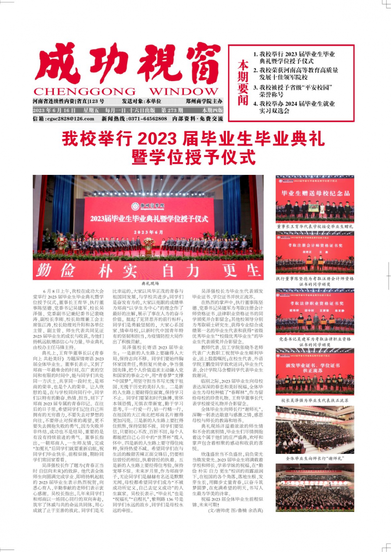 第273期