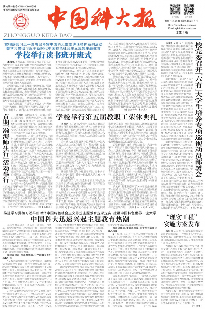 第1028期
