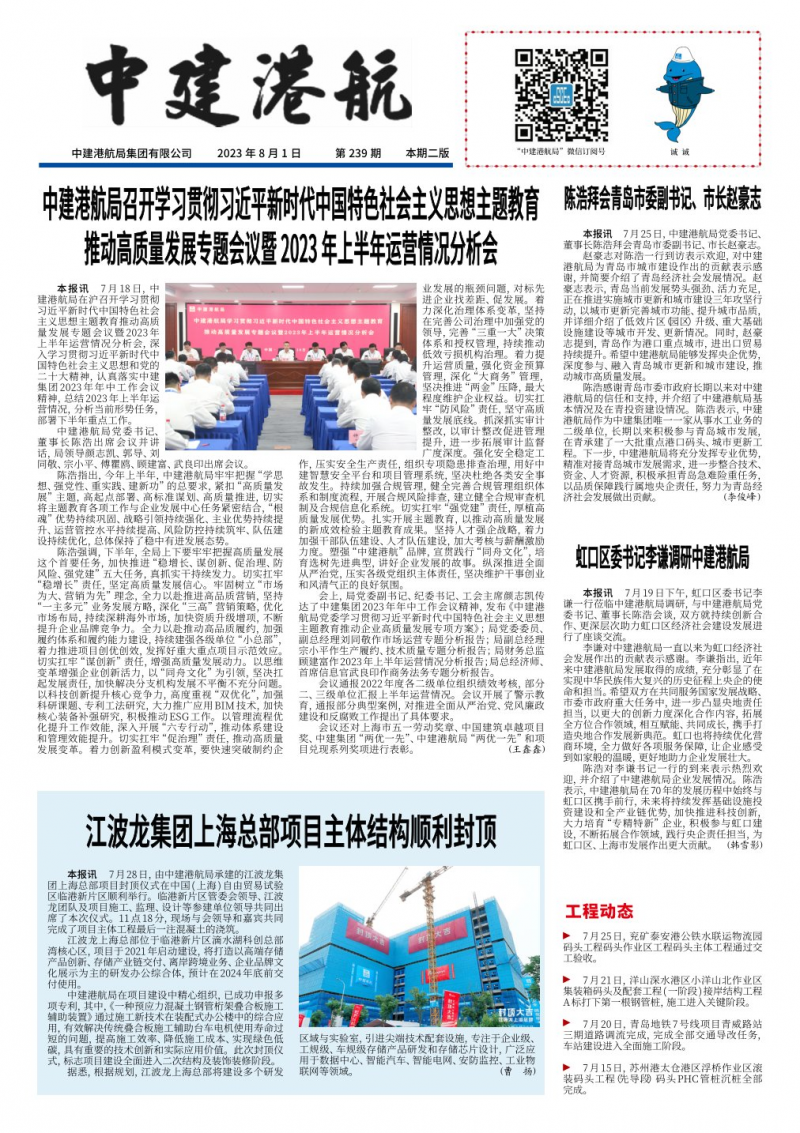 第239期