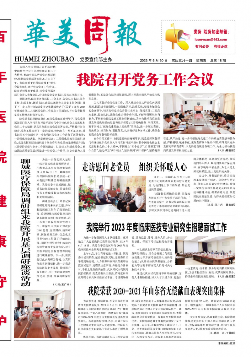 第18期