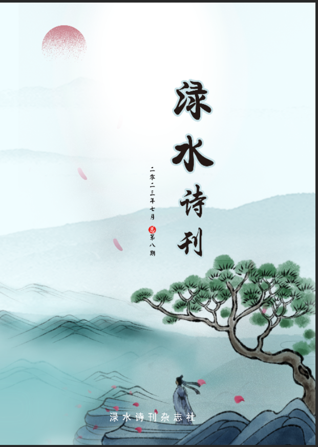 第八期