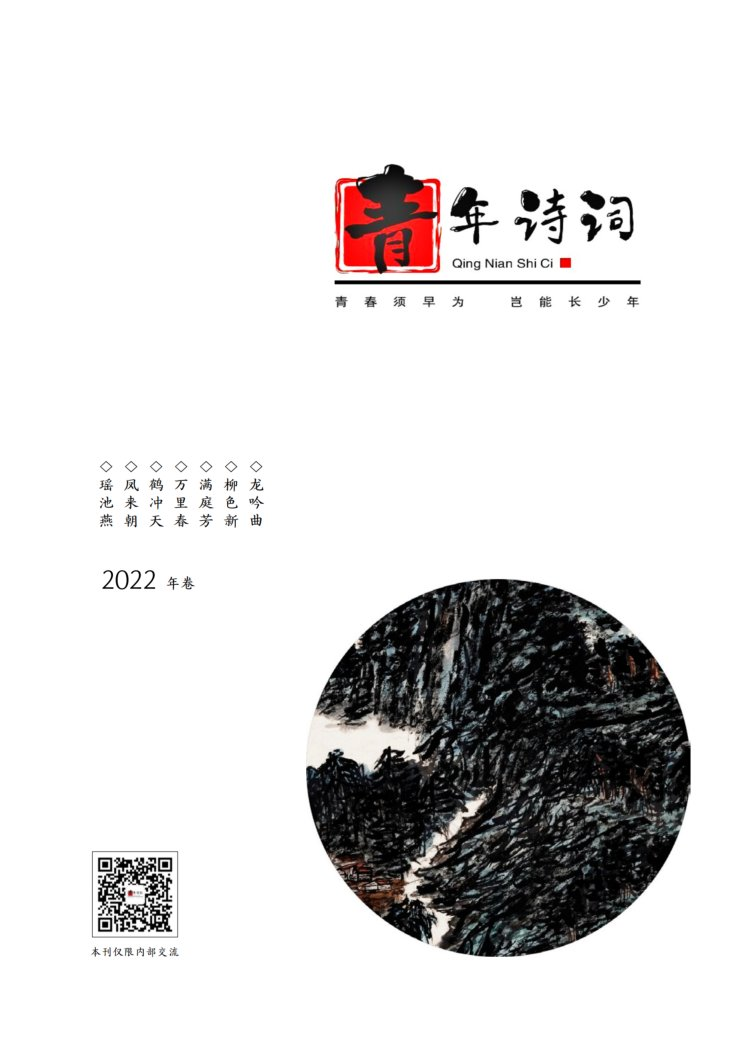 2022年卷