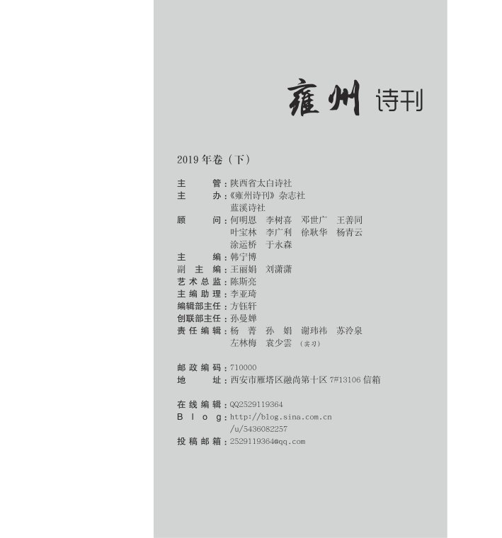 2019年卷下期
