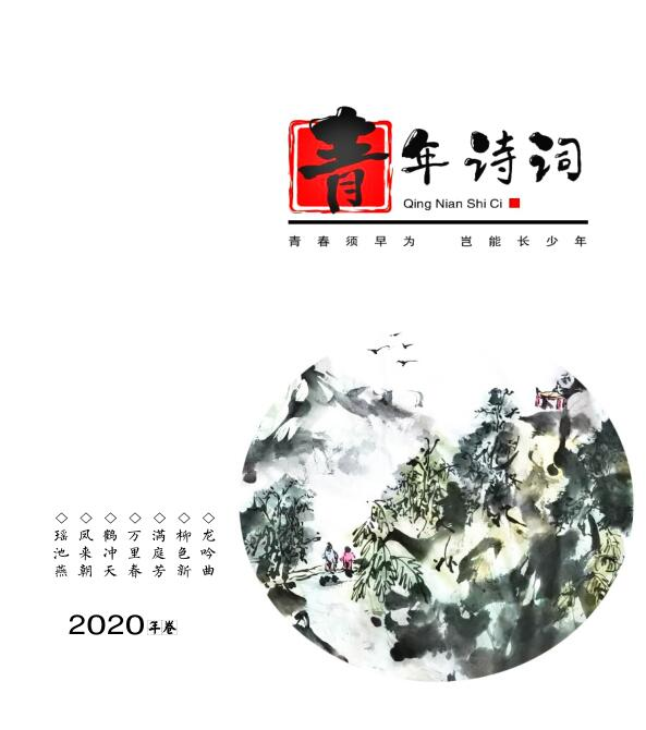 2020年卷