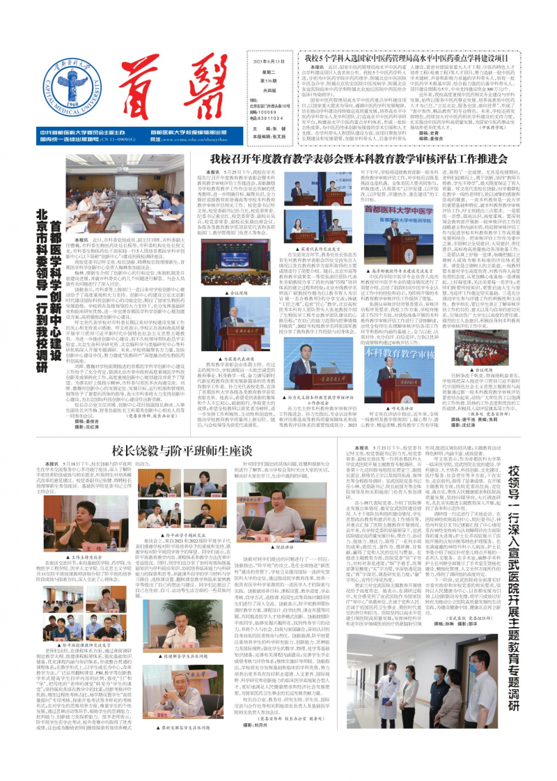 第536期