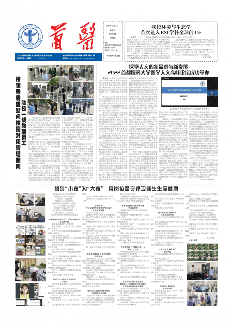 第520期