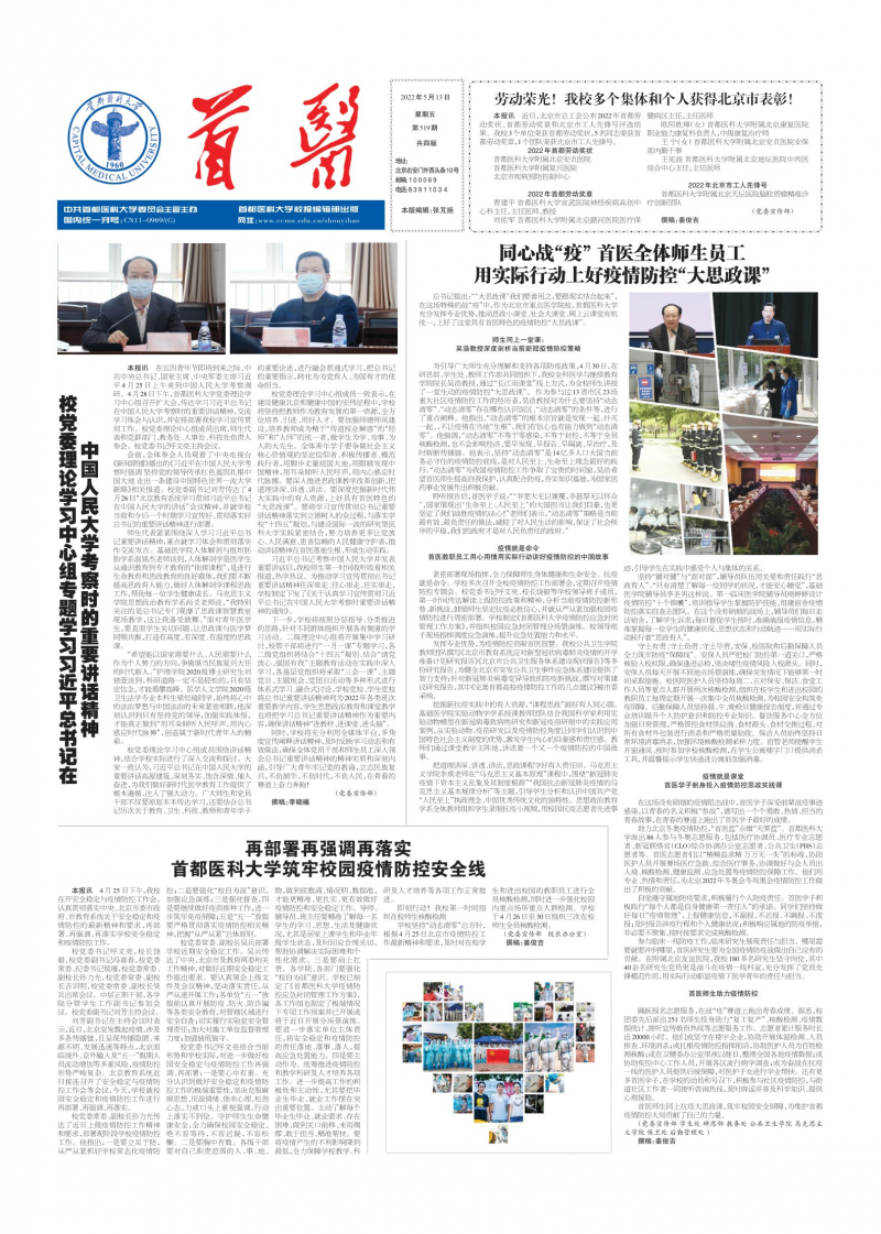 第519期