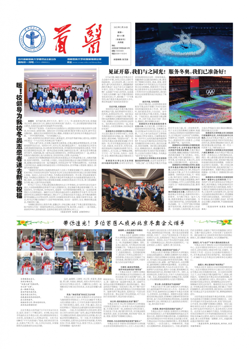 第515期