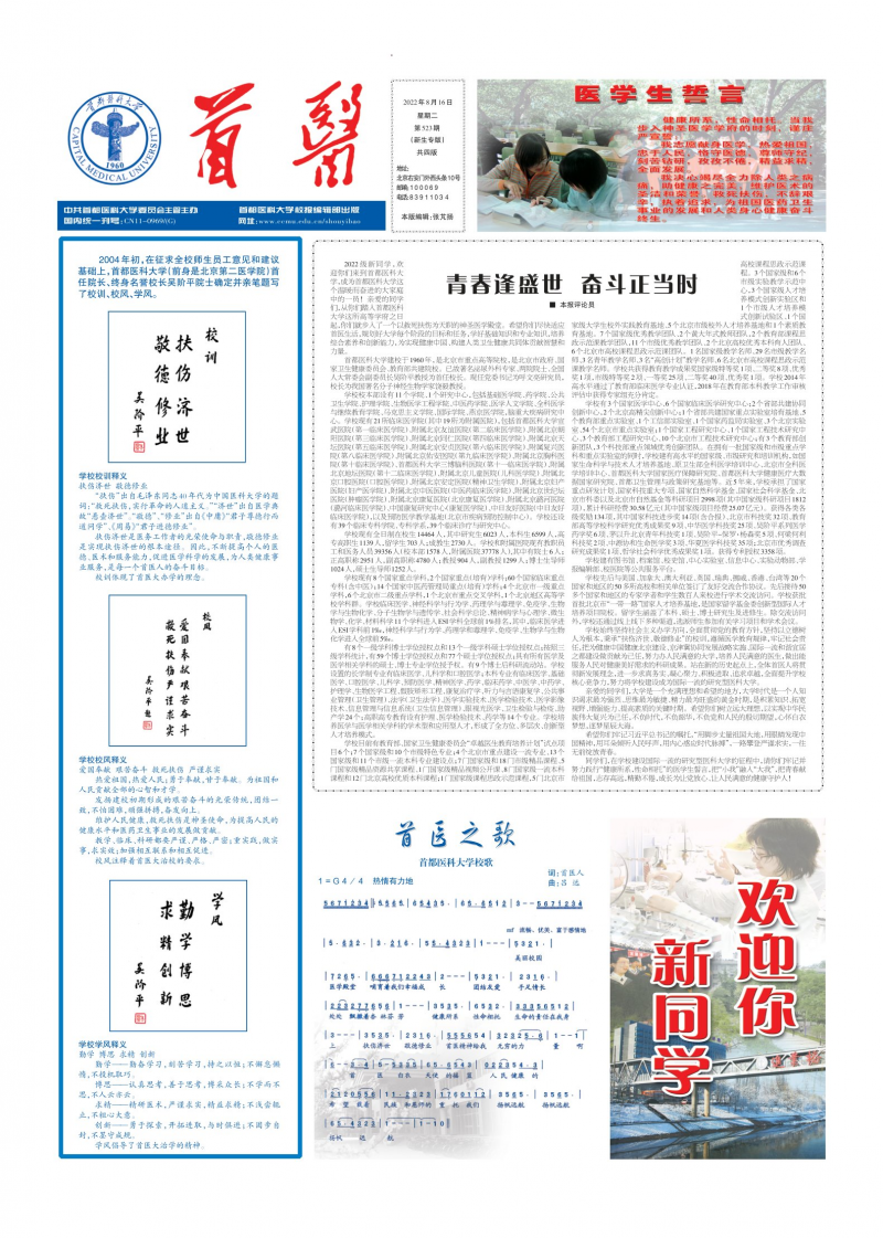 第523期