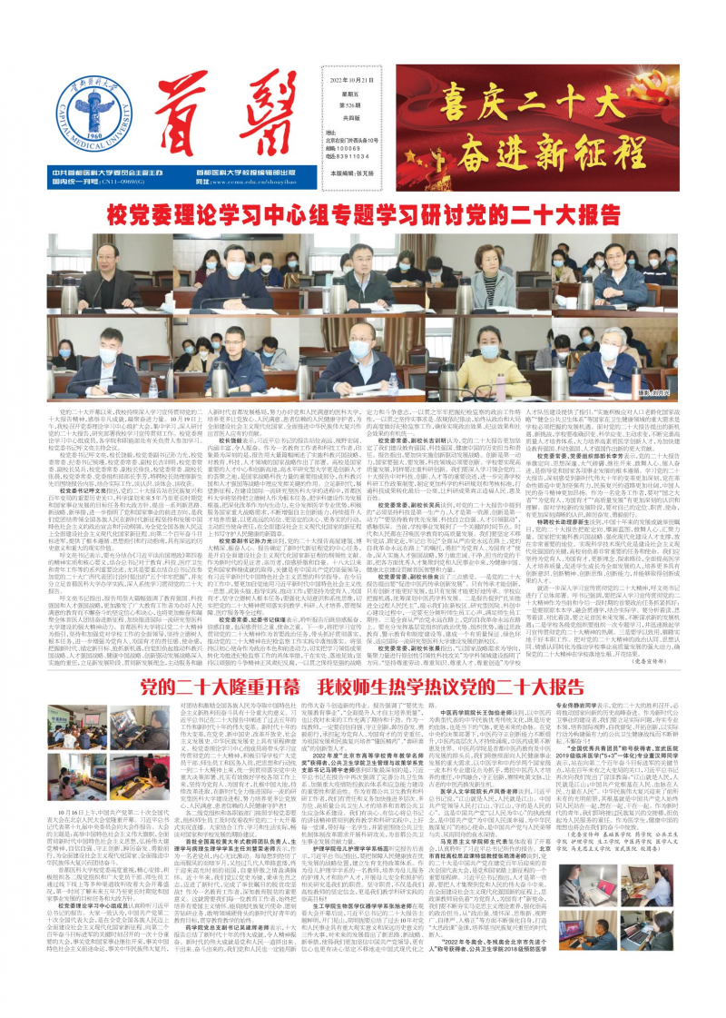 第526期