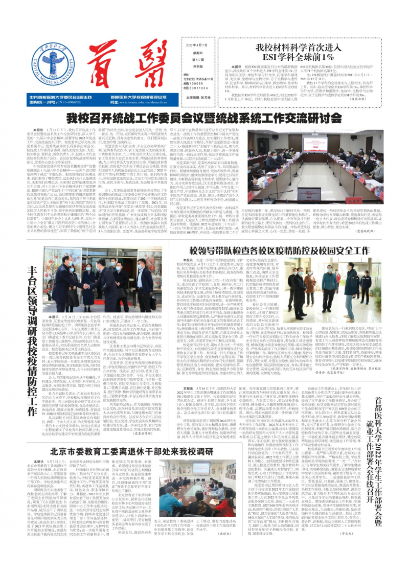 第517期
