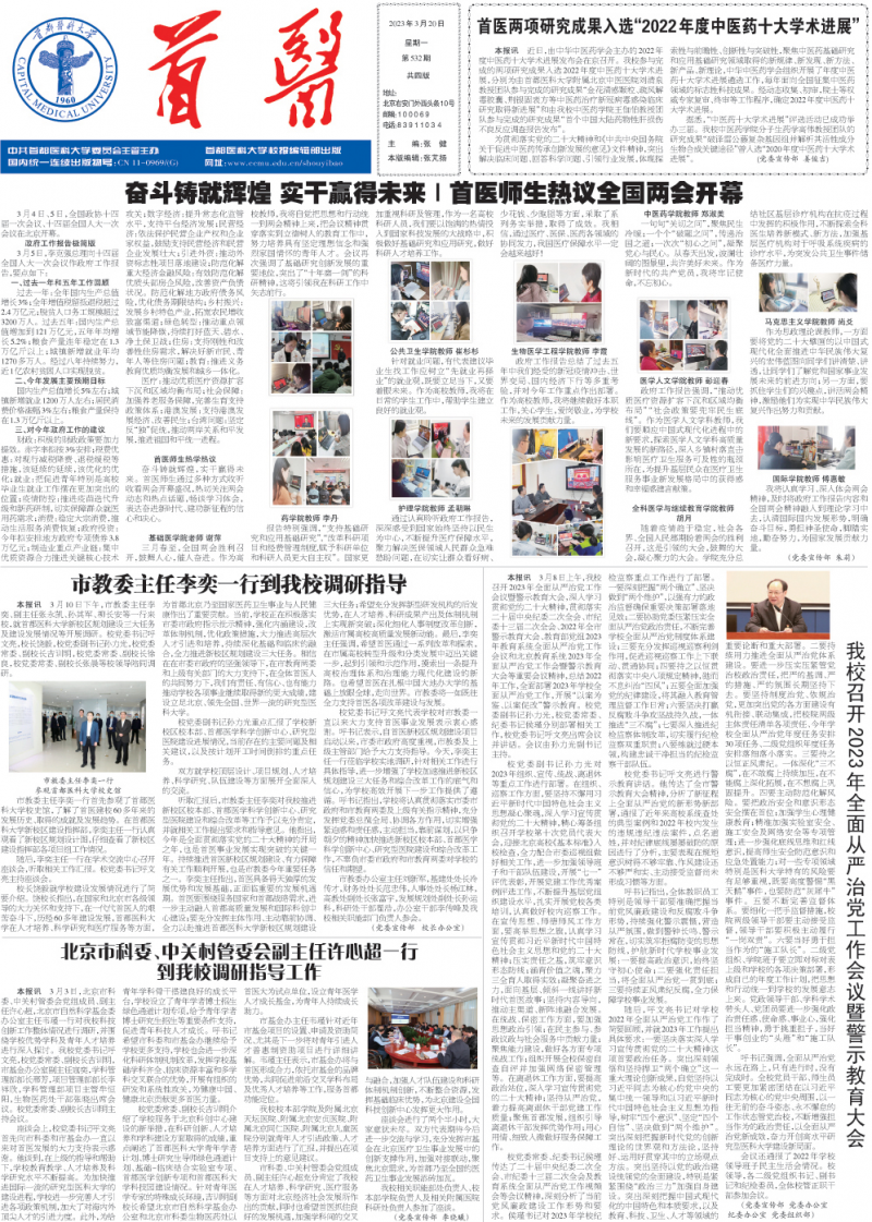 第532期