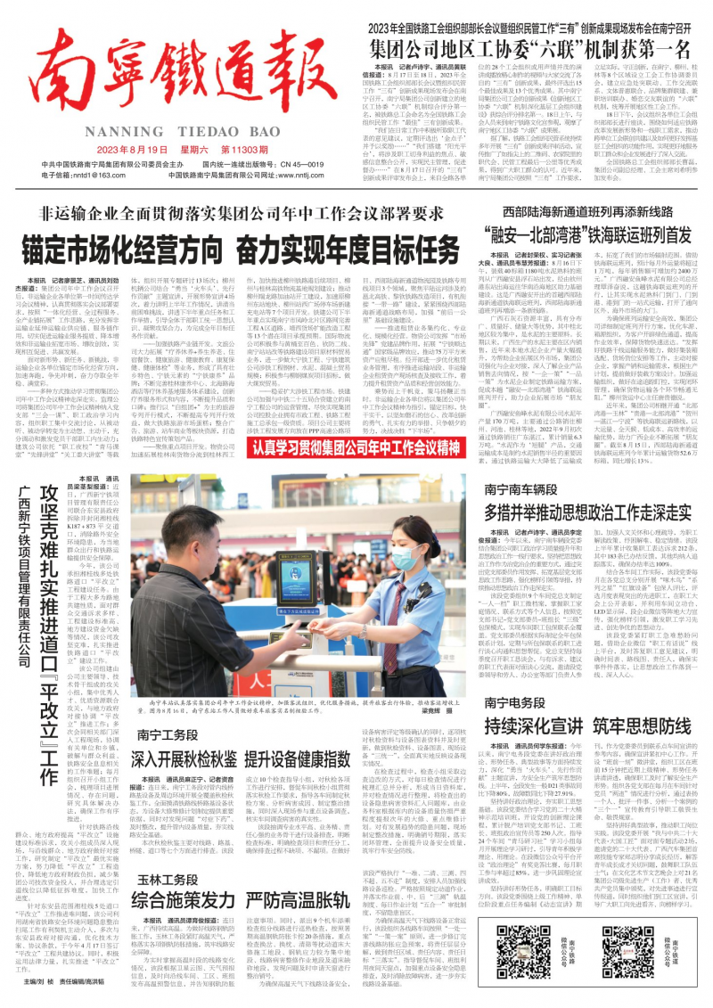 第11303期