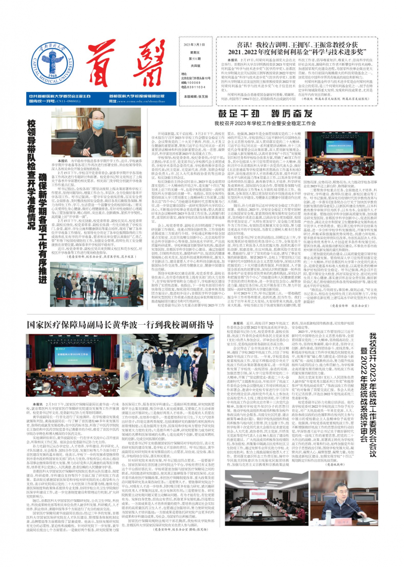 第531期