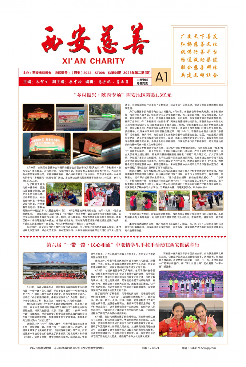 第56期
