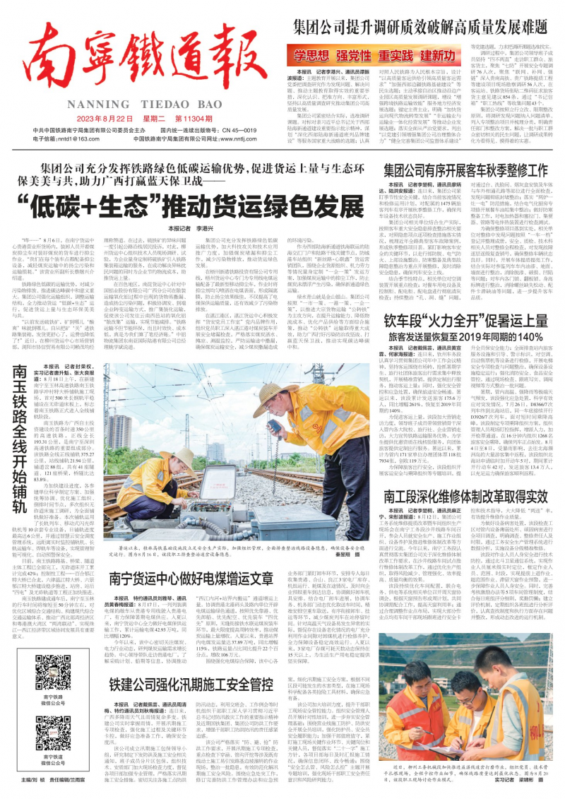 第11304期