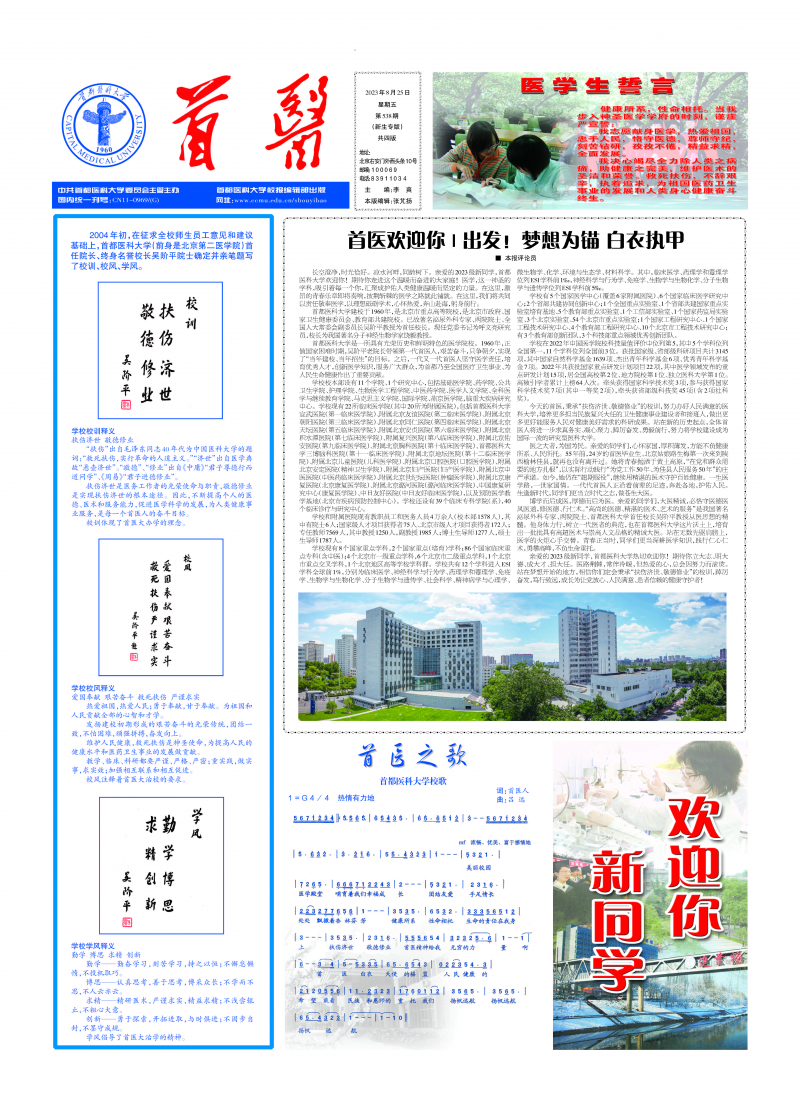 第538期