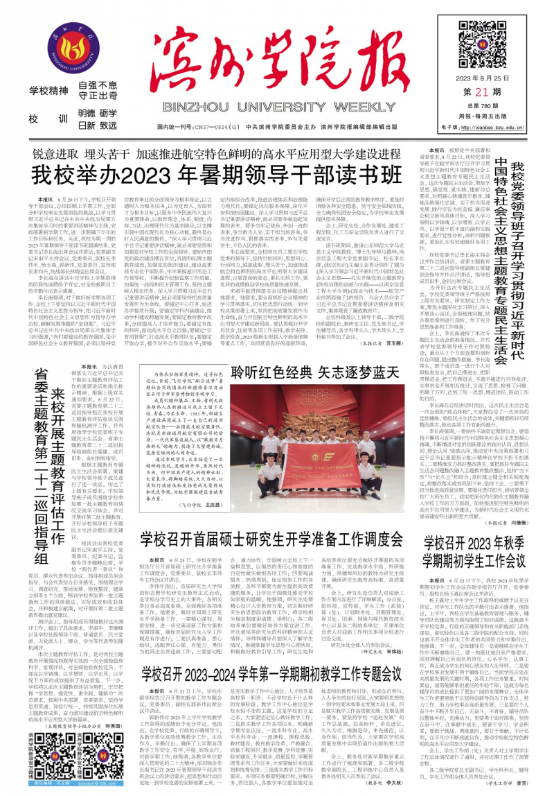 第21期